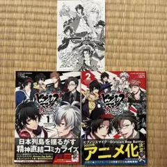 2026年最新】ヒプノシスマイク -Division Rap Battle- side B.B