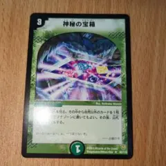 2026年最新】神秘の宝箱の人気アイテム - メルカリ