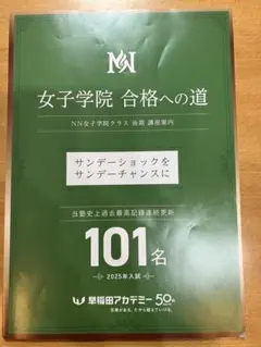 2026年最新】nn 女子学院の人気アイテム - メルカリ