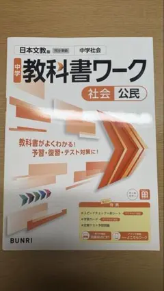 2026年最新】教科書販売の人気アイテム - メルカリ