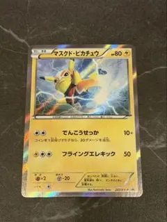 2026年最新】マスクドピカチュウの人気アイテム - メルカリ