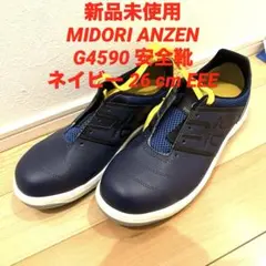 2026年最新】ミドリ安全靴26の人気アイテム - メルカリ