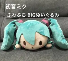 2026年最新】初音ミク ぬいぐるみ 寝そべりの人気アイテム - メルカリ
