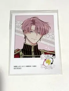 多聞くん今どっち!? CD 特典 アニメイト ブロマイド 福原多聞 多聞くん