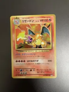 2026年最新】リザードン 011/087の人気アイテム - メルカリ