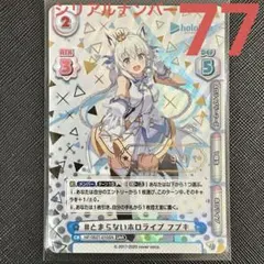 2026年最新】白上フブキ snrの人気アイテム - メルカリ