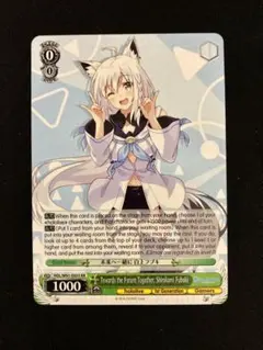 2026年最新】未来へ一緒に フブキの人気アイテム - メルカリ