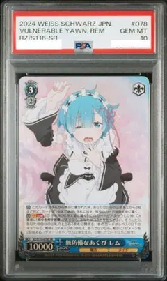 2026年最新】無防備なあくび レム srの人気アイテム - メルカリ