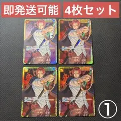 2026年最新】シャンクス シークレットの人気アイテム - メルカリ