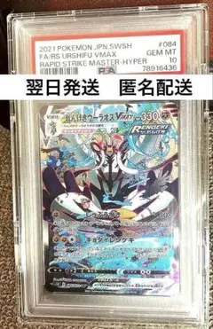 2026年最新】れんげきウーラオスVMAX saの人気アイテム - メルカリ