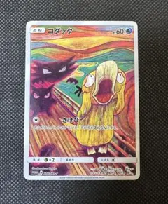 2026年最新】コダック ムンクの人気アイテム - メルカリ