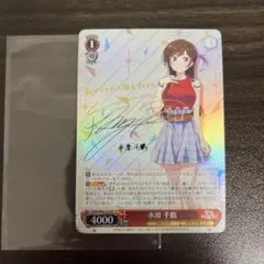 2026年最新】水原千鶴 サインの人気アイテム - メルカリ
