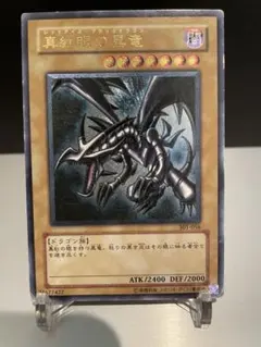 2026年最新】301-056 真紅眼の黒竜の人気アイテム - メルカリ