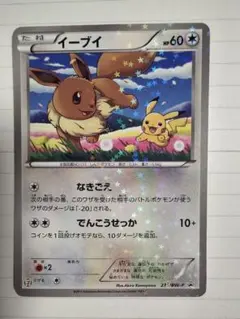 2026年最新】ポケモンカード イーブイ プロモカードの人気アイテム