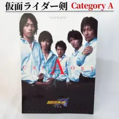 2026年最新】CATEGORY A―仮面ライダー剣写真集の人気アイテム - メルカリ