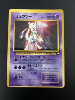 2026年最新】ミュウツー 旧裏 拡張シートの人気アイテム - メルカリ