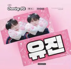 2026年最新】ハンユジン スローガンの人気アイテム - メルカリ