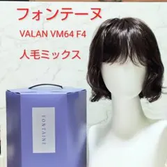 2026年最新】フォンテーヌ valanの人気アイテム - メルカリ