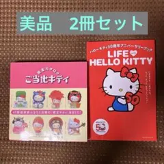 2026年最新】ご当地キティ完全カタログの人気アイテム - メルカリ