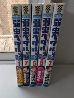 2026年最新】スペアバイク 弱虫ペダルの人気アイテム - メルカリ