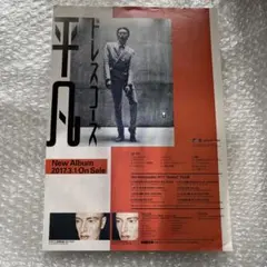 2026年最新】ドレスコーズ 平凡の人気アイテム - メルカリ