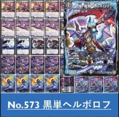 2026年最新】黒単ヘルボロフの人気アイテム - メルカリ