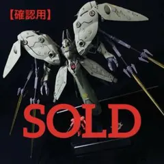 2026年最新】1/400 ガンダム試作3号機 vs ノイエ・ジールの人気