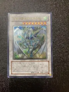 2026年最新】レリーフ スターダストドラゴンの人気アイテム - メルカリ