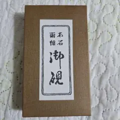 2026年最新】雨畑硯の人気アイテム - メルカリ