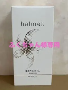 2026年最新】杏仁 ハルメクの人気アイテム - メルカリ