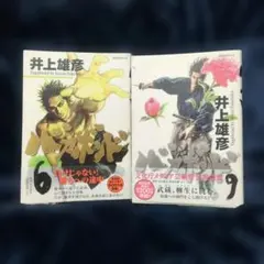 2026年最新】バガボンド 初版 1巻の人気アイテム - メルカリ