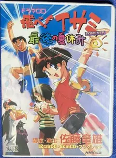 2026年最新】飛べ イサミ dvdの人気アイテム - メルカリ