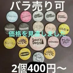 2026年最新】レディクレ 缶バッジの人気アイテム - メルカリ