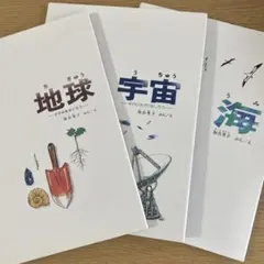 2026年最新】かこさとし かがくの人気アイテム - メルカリ