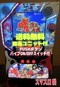 2026年最新】三洋設定キーの人気アイテム - メルカリ