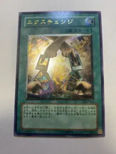 2026年最新】エクスチェンジ レリーフの人気アイテム - メルカリ