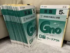 2026年最新】グノーブル 5年の人気アイテム - メルカリ
