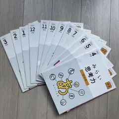 2026年最新】z会 1年生 みらい思考力の人気アイテム - メルカリ