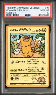 2026年最新】拡張シート psa10の人気アイテム - メルカリ