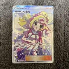 2026年最新】リーリエ の全力 srの人気アイテム - メルカリ