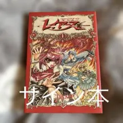2026年最新】CLAMP サインの人気アイテム - メルカリ