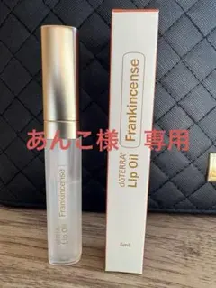 2026年最新】ドテラ フランキンセンス リップの人気アイテム - メルカリ