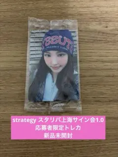 2026年最新】twice strategy ナヨン サインの人気アイテム - メルカリ