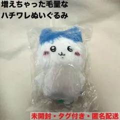 2026年最新】増えちゃった毛量なハチワレの人気アイテム - メルカリ