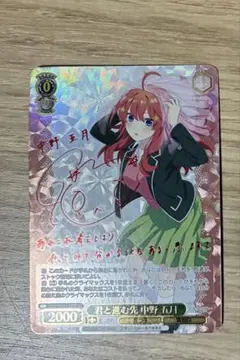 2026年最新】中野五月 サインの人気アイテム - メルカリ