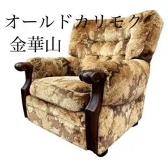 2026年最新】カリモク 金華山の人気アイテム - メルカリ