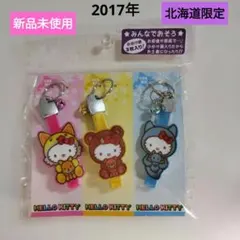 2026年最新】クリオネ キティの人気アイテム - メルカリ