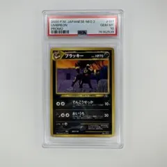 2026年最新】ブラッキー 旧裏 psa10の人気アイテム - メルカリ