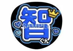 2026年最新】大野智 うちわの人気アイテム - メルカリ