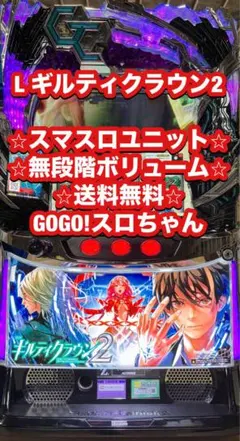 2026年最新】ギルティクラウン 実機の人気アイテム - メルカリ